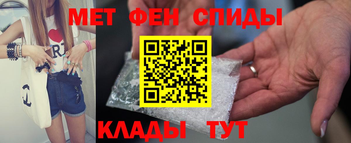 АМФЕТАМИН Premium Батайск