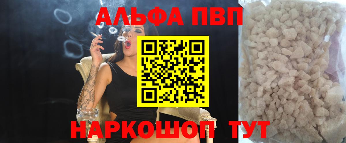 Alpha PVP Crystall Батайск