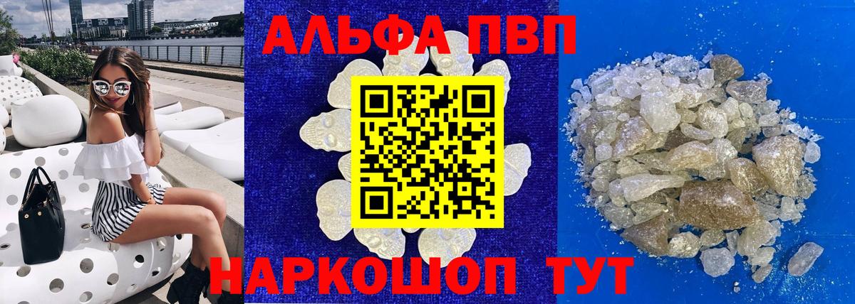 Батайск  Alfa_PVP крисы CK  Вход с VPN  A-PVP СК КРИС  APVP мука 