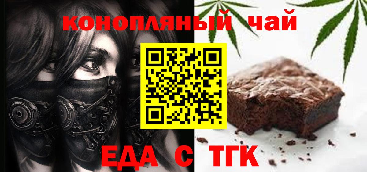 Cannafood конопля  Вход с VPN  Батайск 