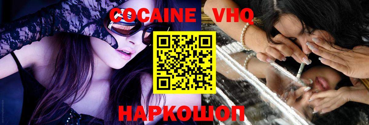 наркошоп  COCAIN  Батайск  Cocaine 97%  Вход с VPN  Cocaine 98% 