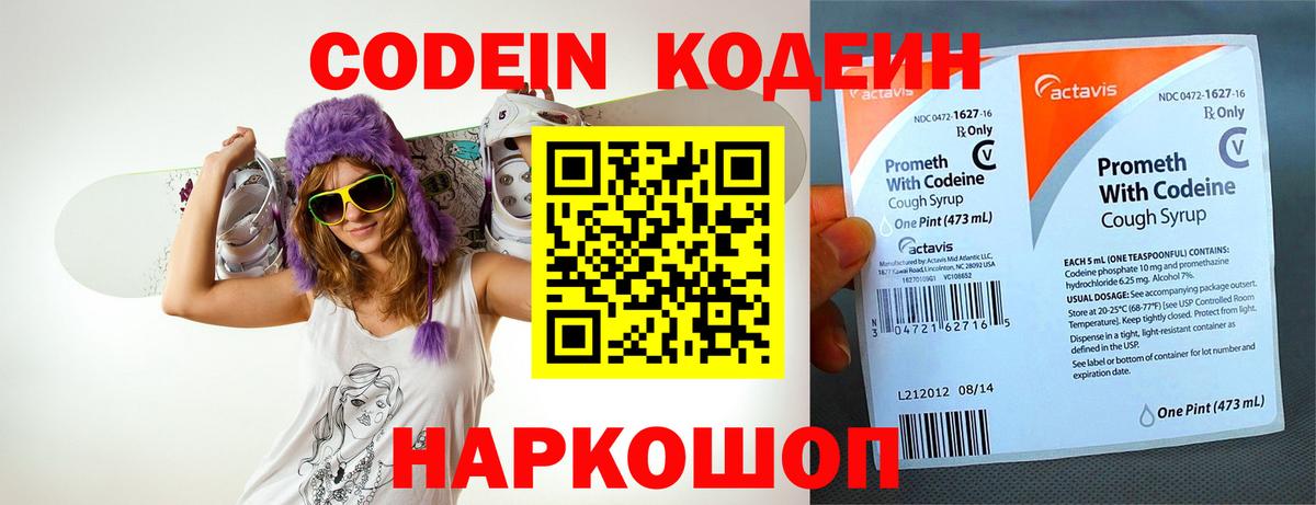 Кодеиновый сироп Lean напиток Lean (лин) Батайск