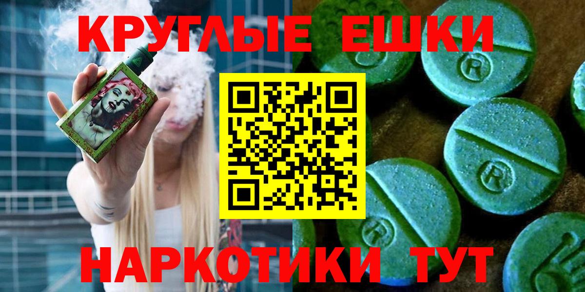 Батайск  ЭКСТАЗИ VHQ  Вход с VPN  ЭКСТАЗИ ешки 