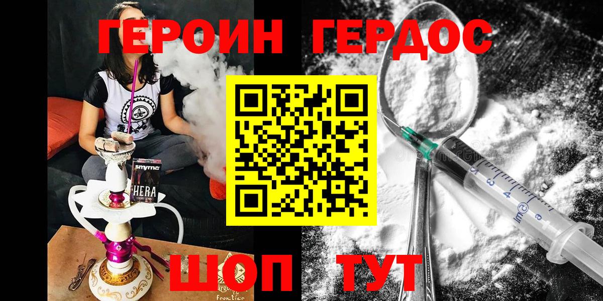 Героин гречка  Вход с VPN  Батайск 
