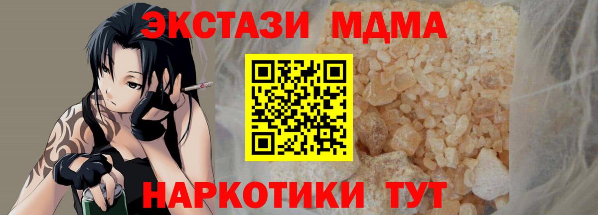 MDMA молли  MDMA  Батайск  МДМА VHQ  Вход с VPN 