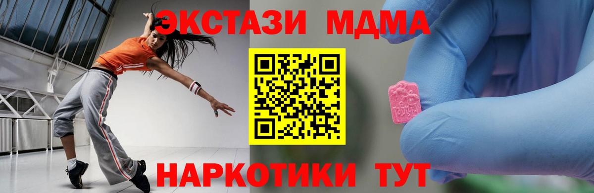 MDMA Molly Батайск