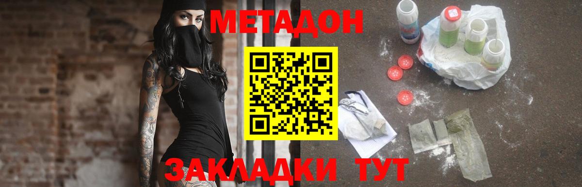 Метадон VHQ  Вход с VPN  гидра маркетплейс  Батайск 