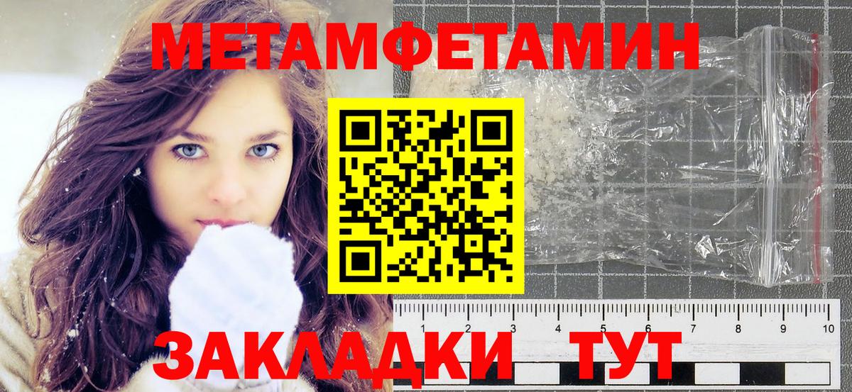 МЕТАМФЕТАМИН витя  МЕТАМФЕТАМИН витя  Батайск  Вход с VPN 